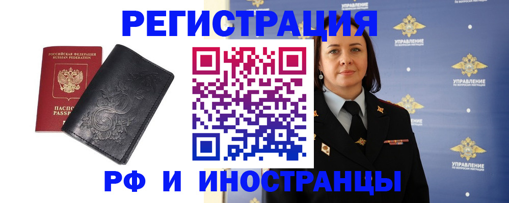 временная регистрация адрес в Богородицке
