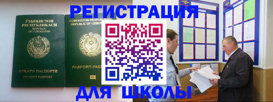 временная регистрация купить в Богородицке