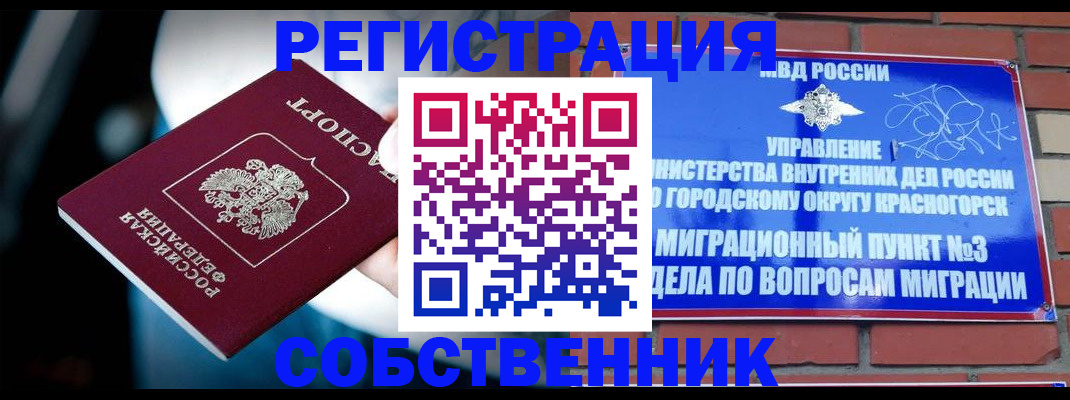 прописка иностранных граждан в Богородицке