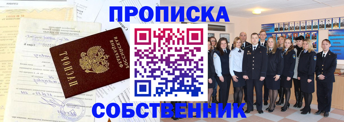 временная регистрация надежно в Богородицке